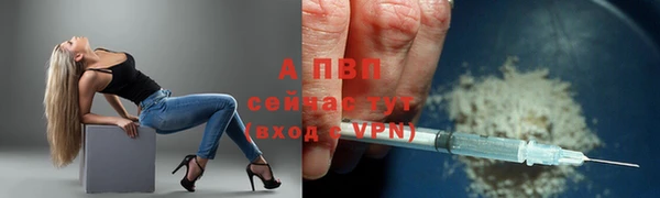 apvp Бронницы